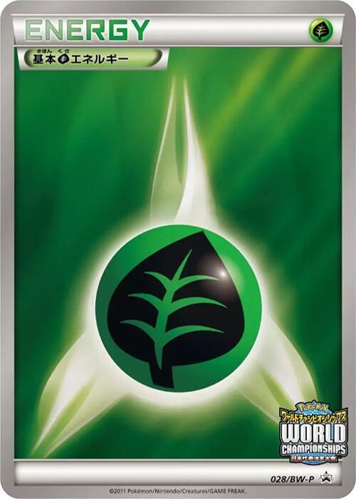 Grass Energy