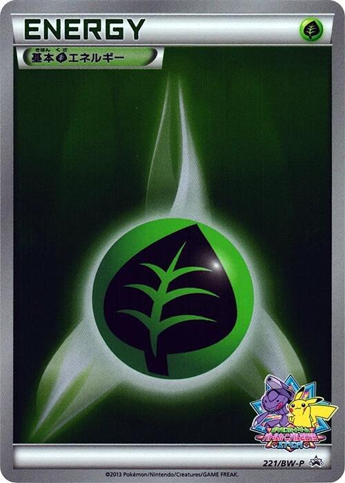 Grass Energy