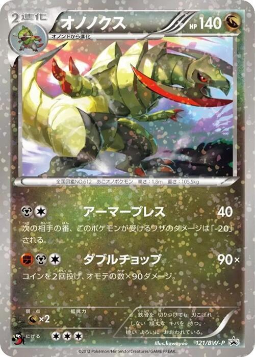 Haxorus