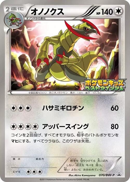 Haxorus