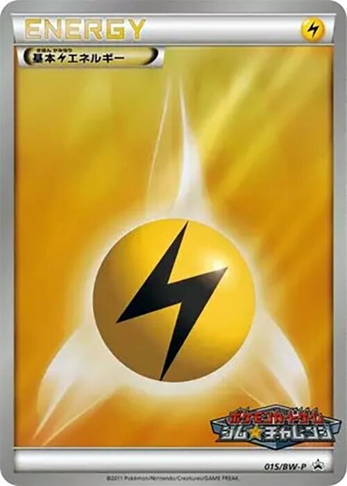 Lightning Energy