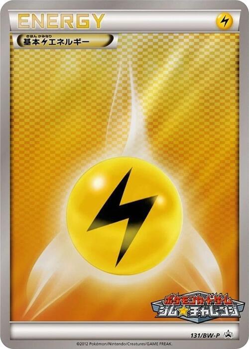 Lightning Energy