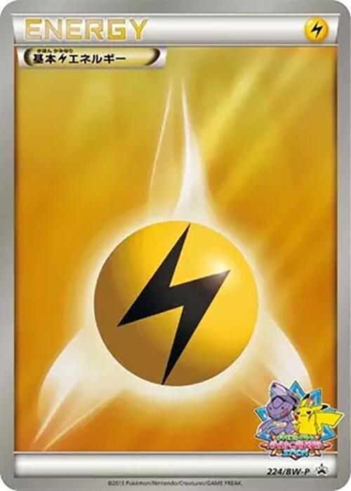Lightning Energy