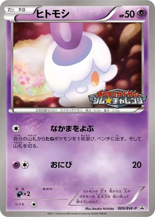 燭光靈