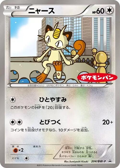 喵喵