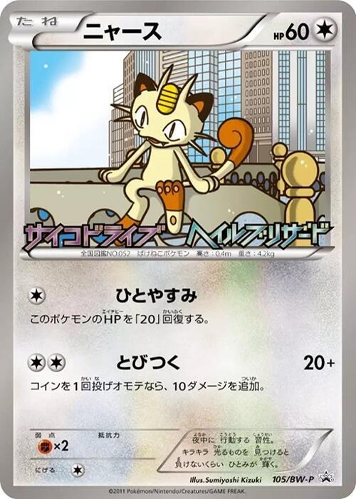 喵喵