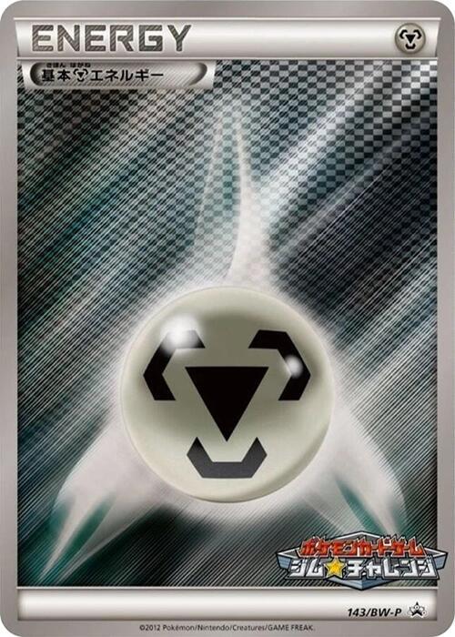 Metal Energy