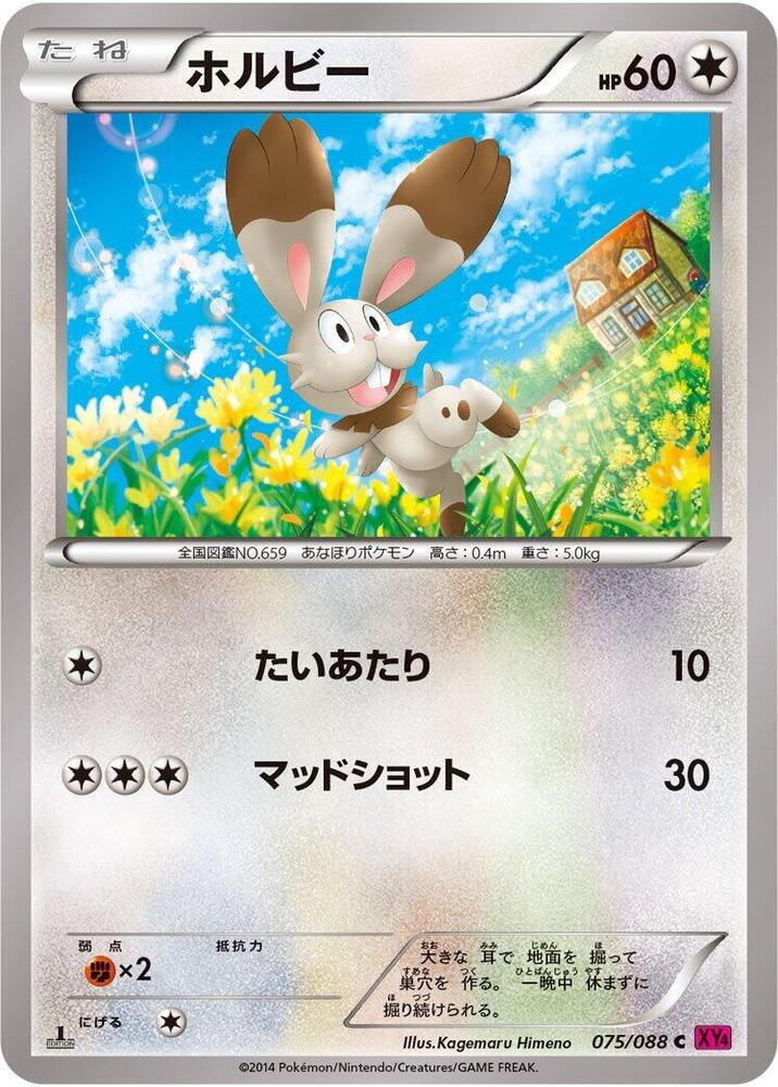 掘掘兔