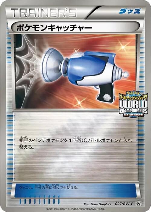 Pokemon Catcher