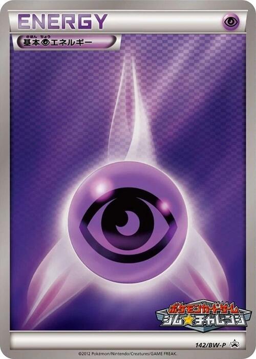 Psychic Energy