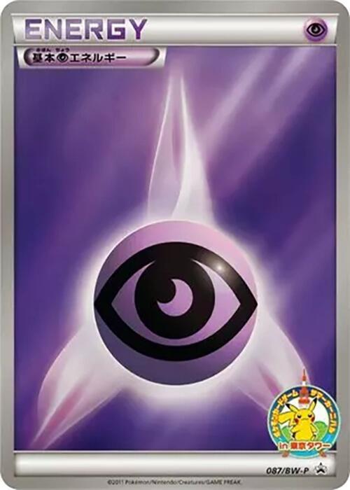Psychic Energy