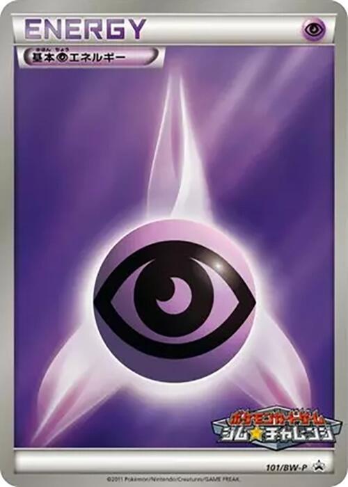Psychic Energy