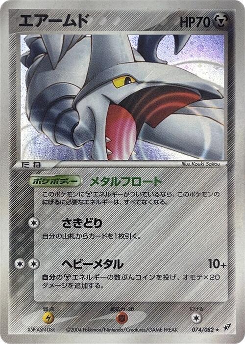 盔甲鳥