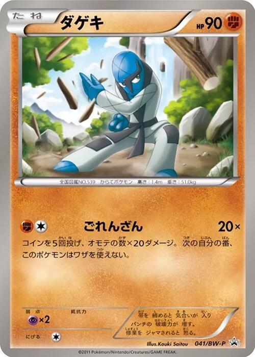 打擊鬼