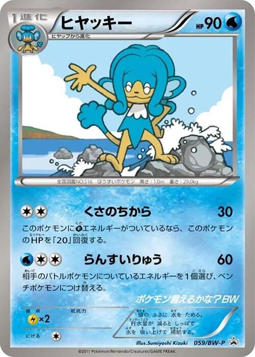 冷水猿