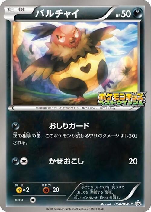 禿鷹丫頭