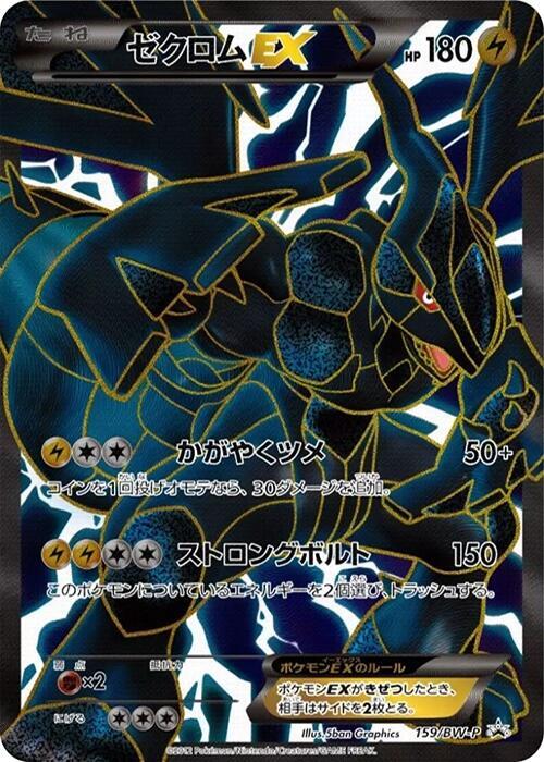 捷克羅姆 EX