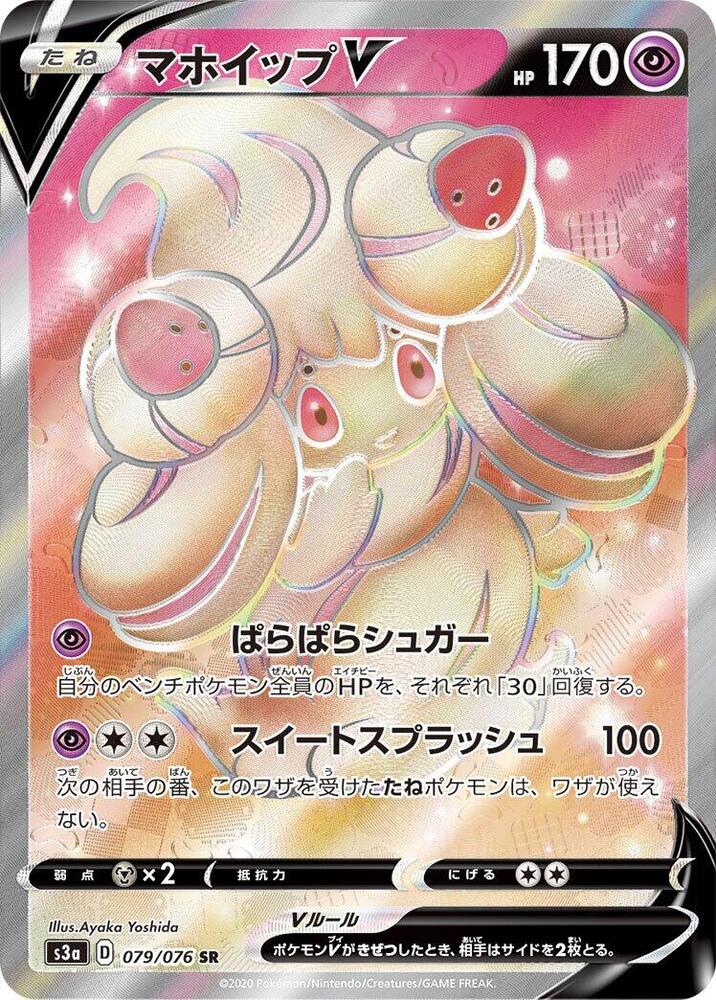 霜奶仙 V