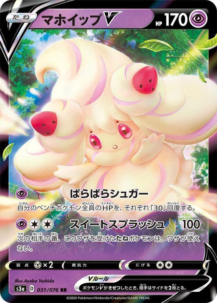 霜奶仙 V