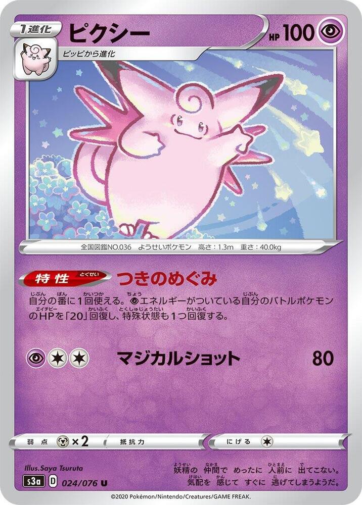 皮可西