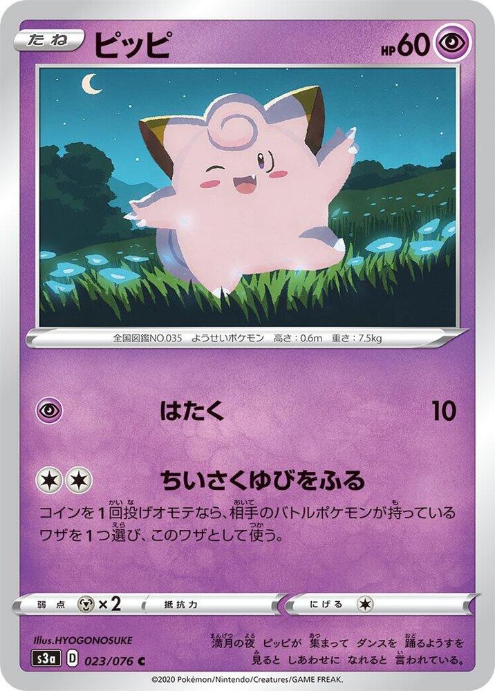 皮皮