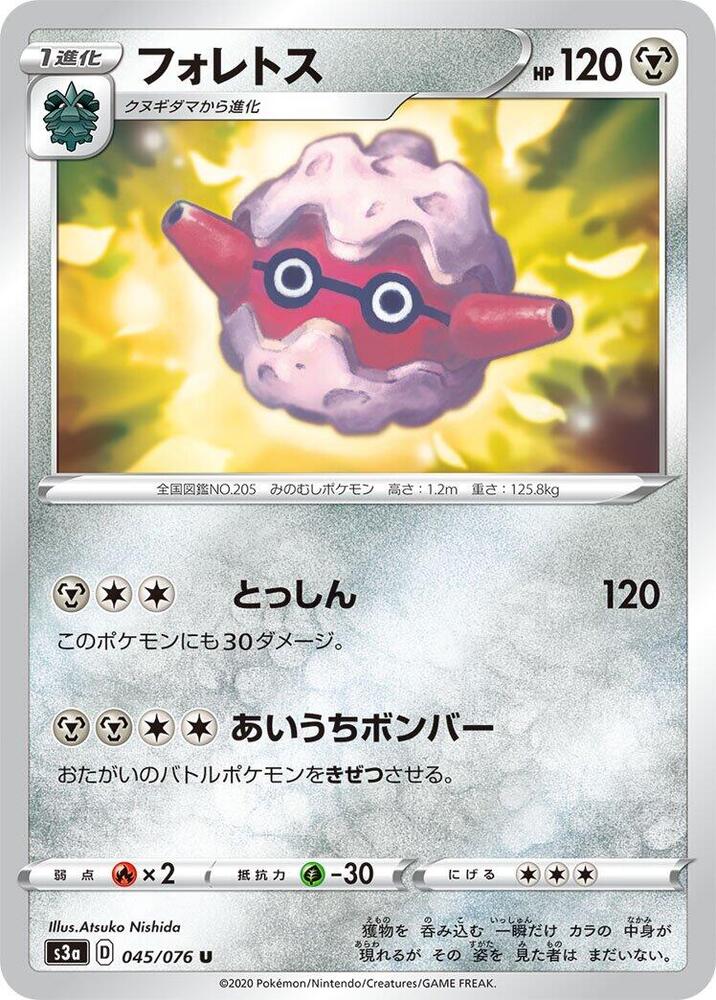 佛烈托斯