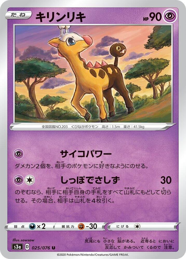 麒麟奇