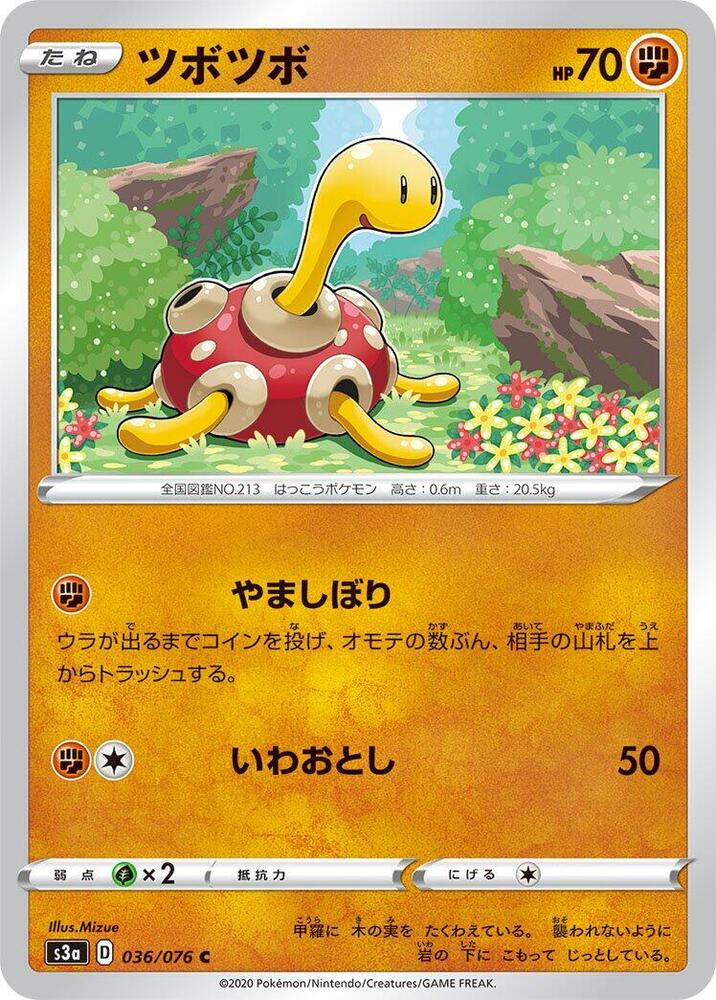 壺壺