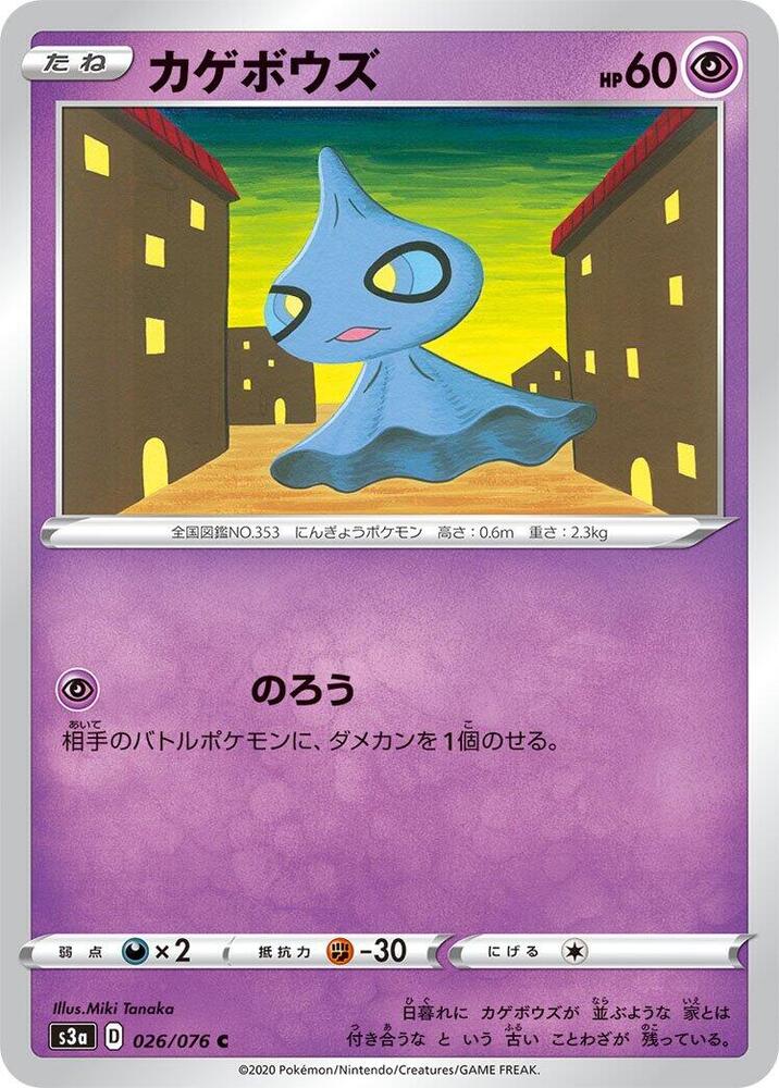 怨影娃娃