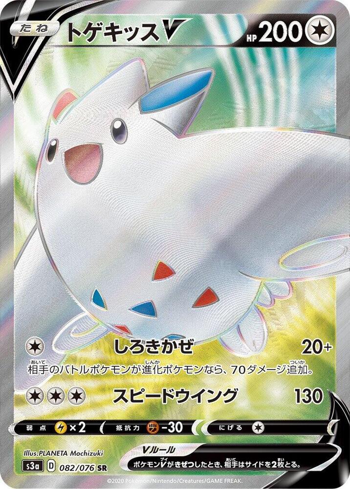 波克基斯 V
