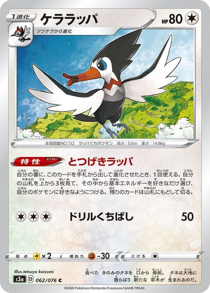 喇叭啄鳥