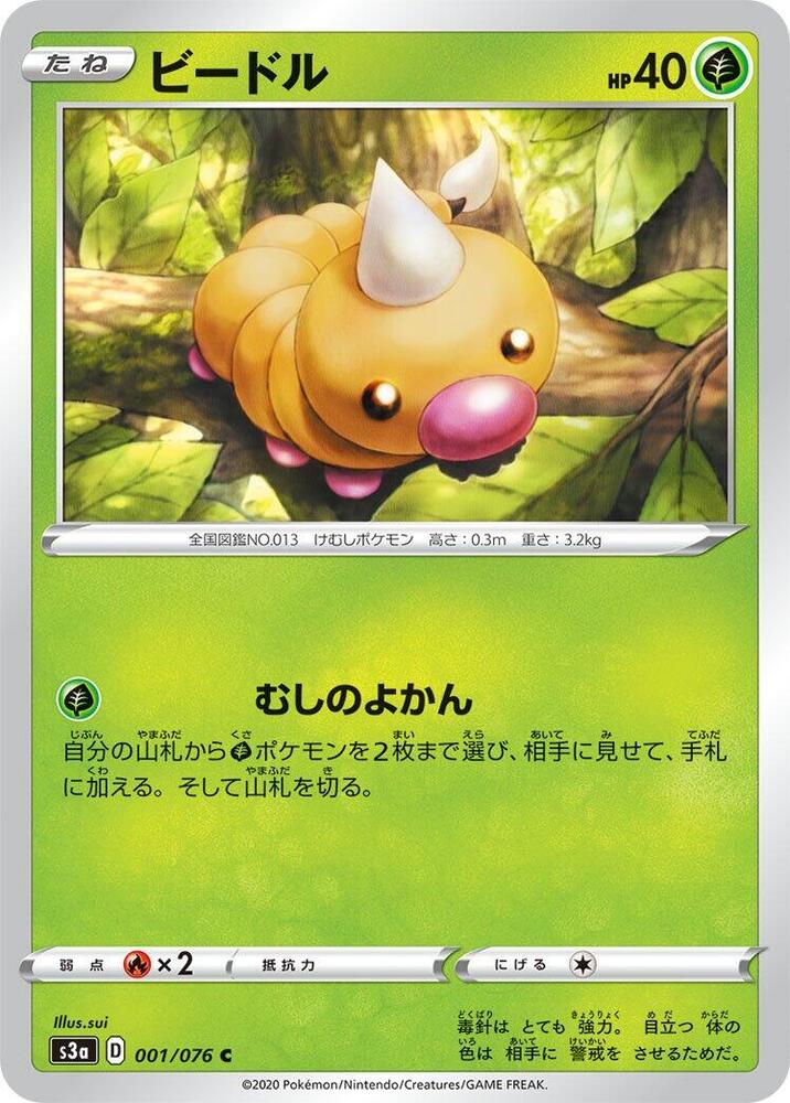 獨角蟲