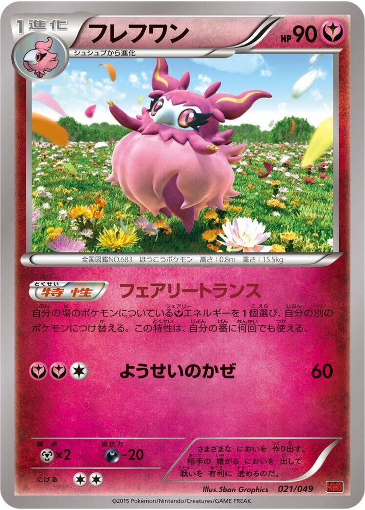 芳香精
