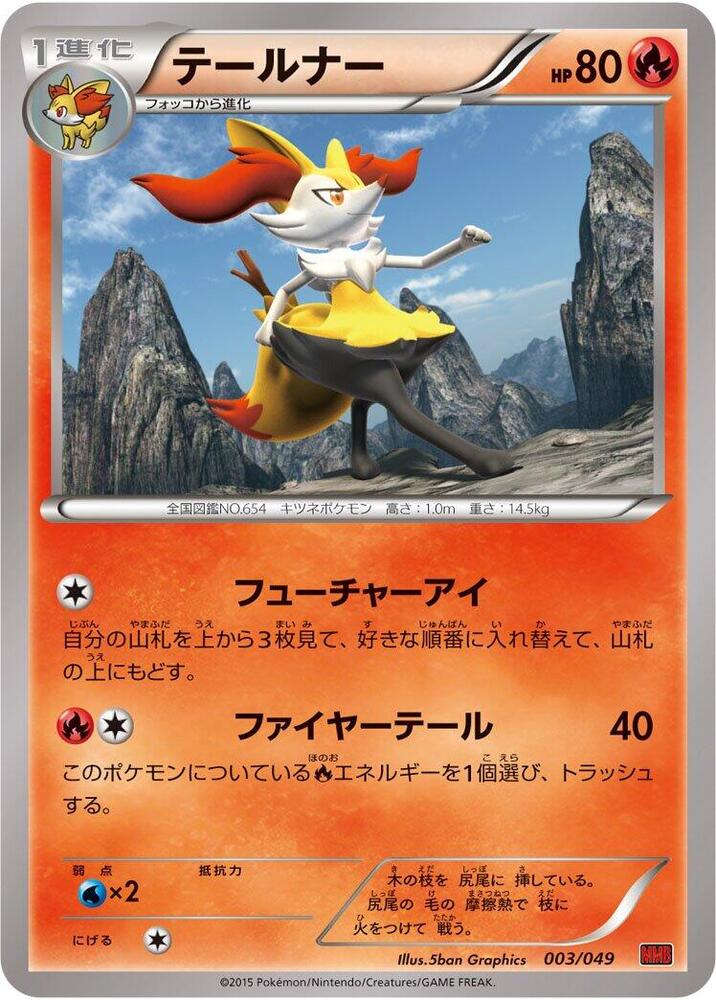 Braixen