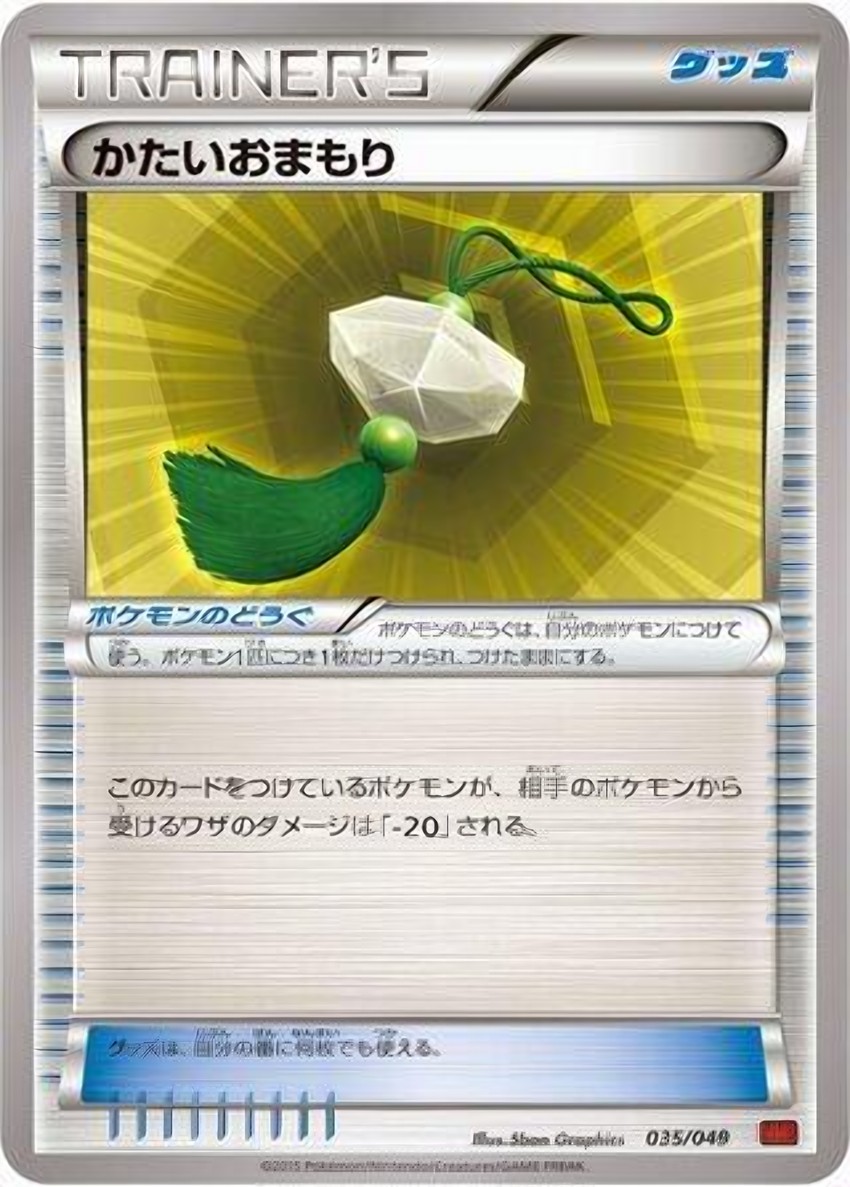 Hard Charm