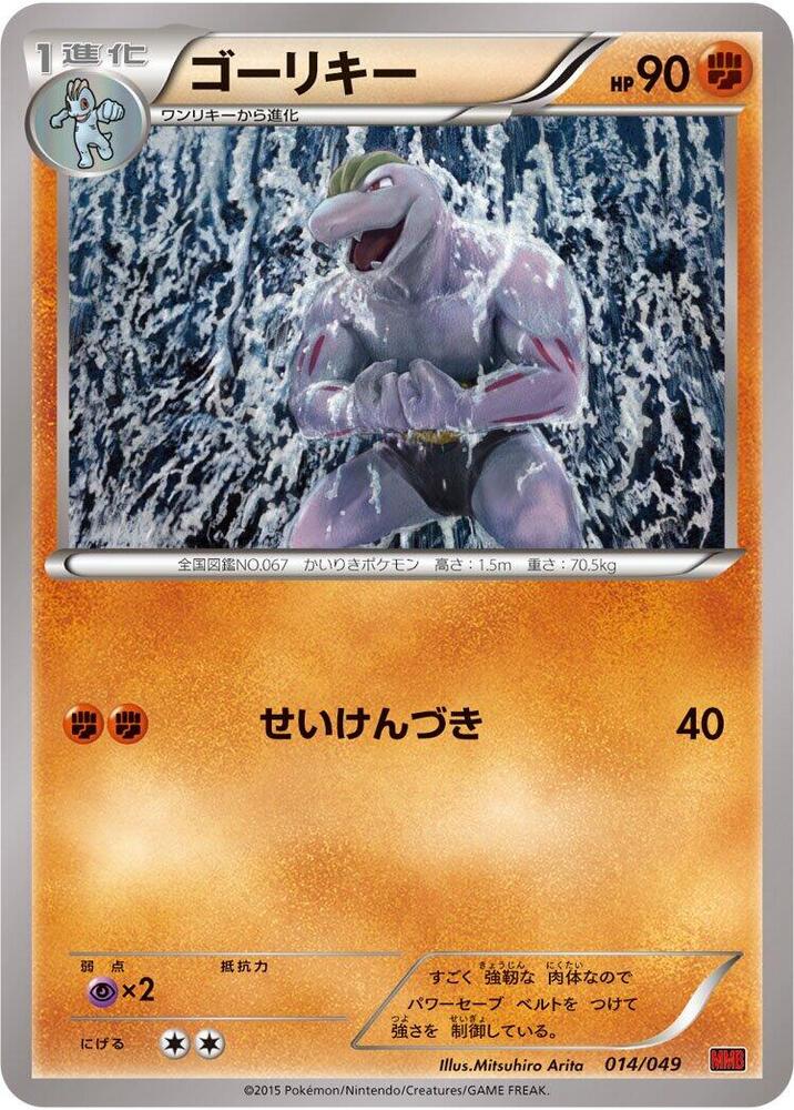 豪力