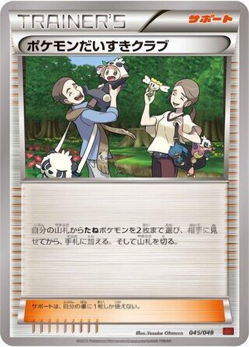 Pokemon Fan Club