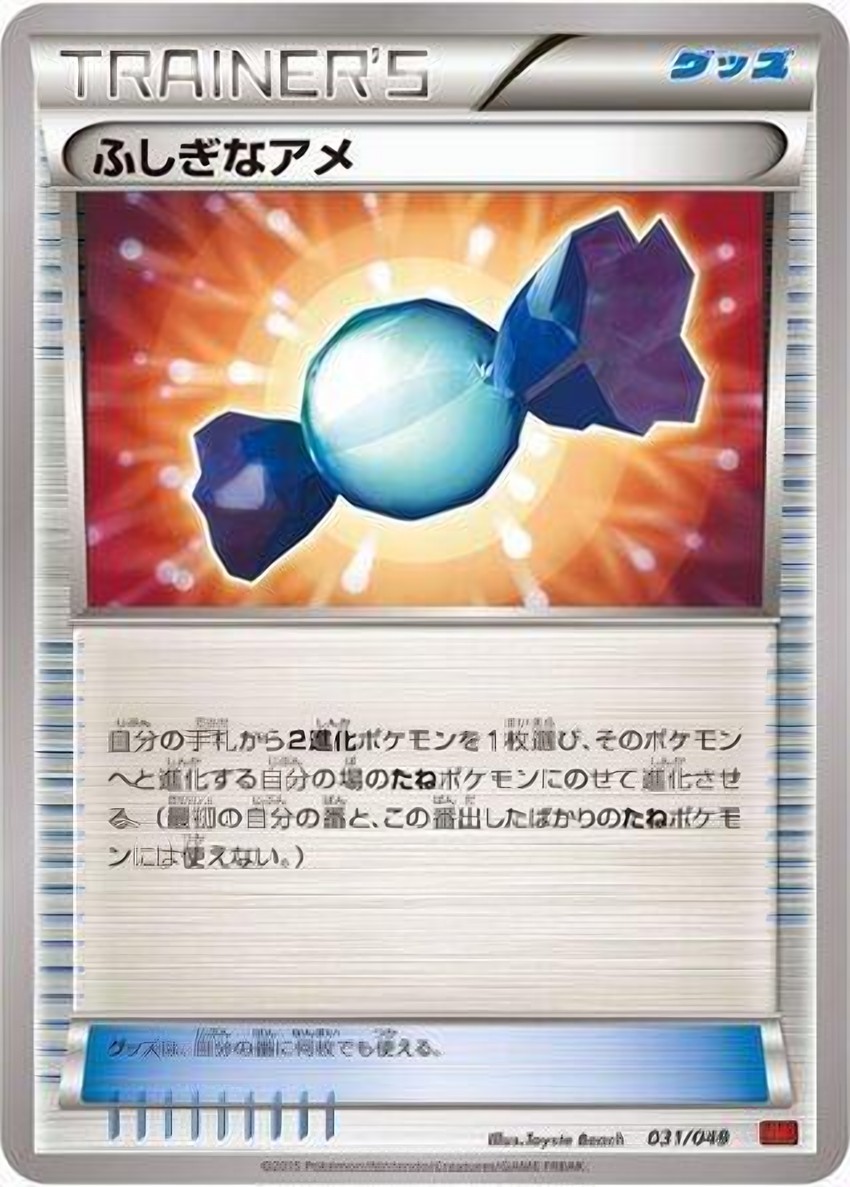 Rare Candy