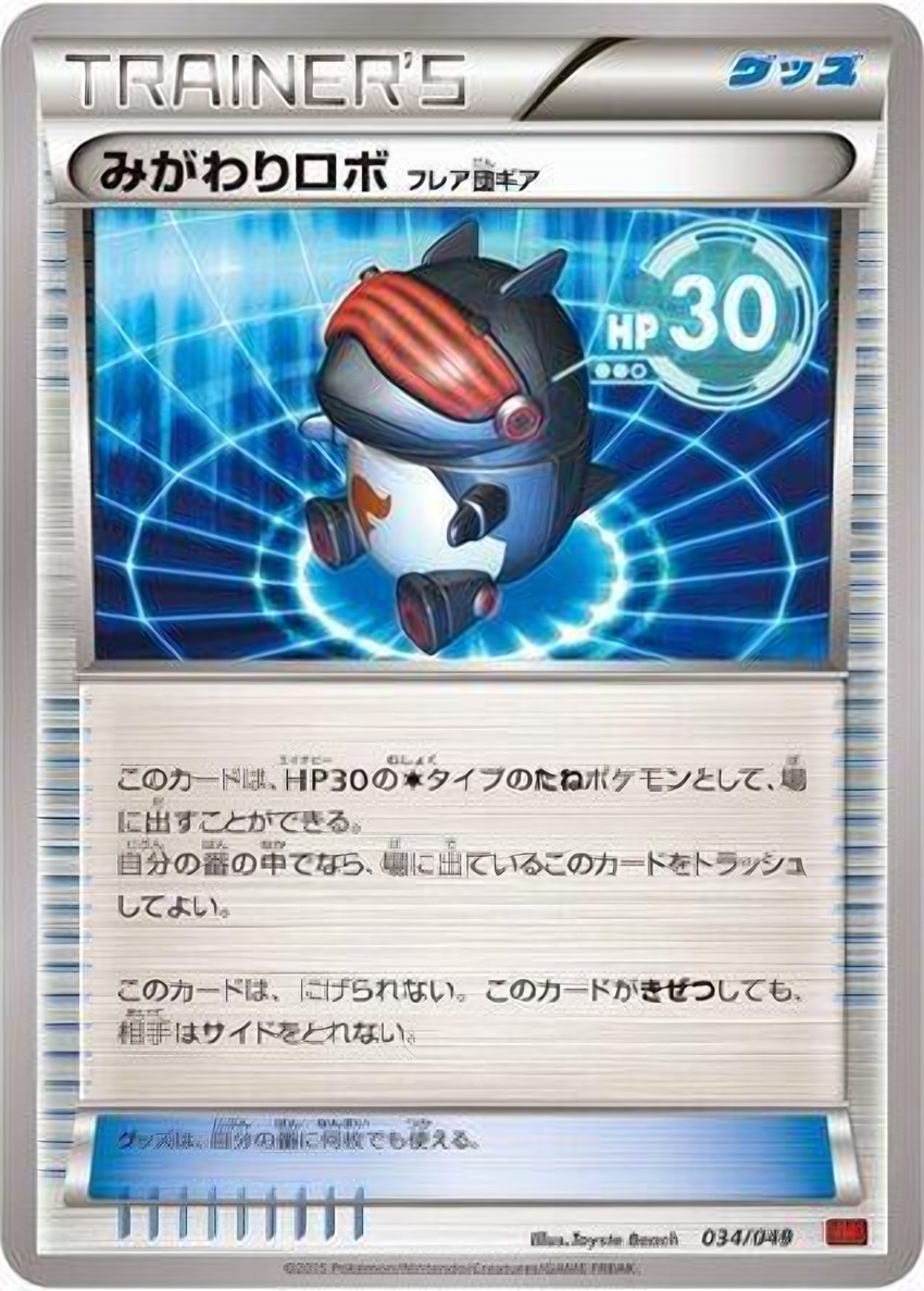 Robo Substitute