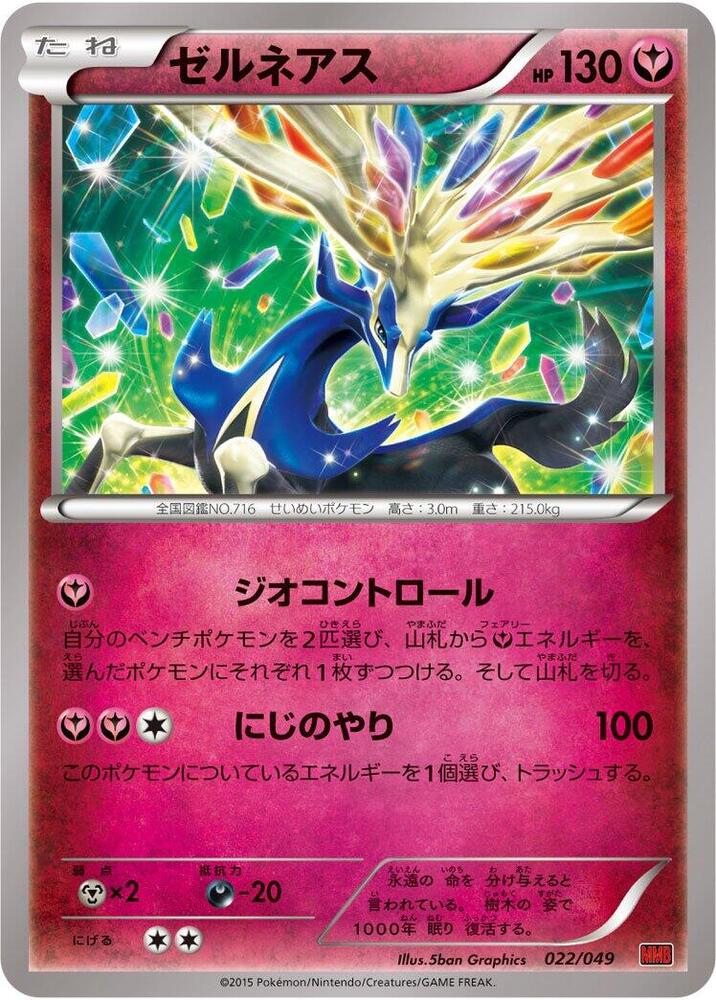 哲爾尼亞斯