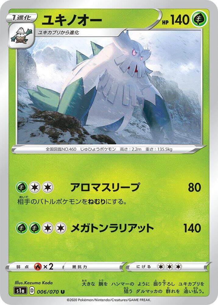 暴雪王