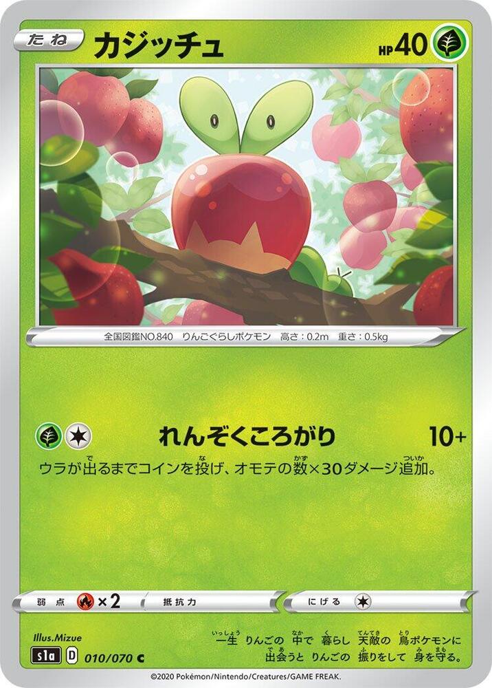 啃果蟲
