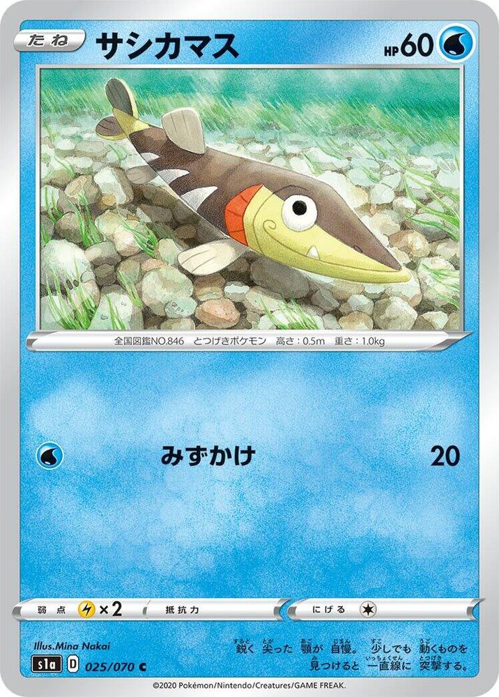 刺梭魚