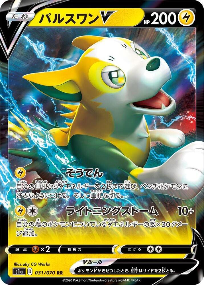 逐電犬 V
