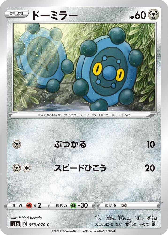 銅鏡怪