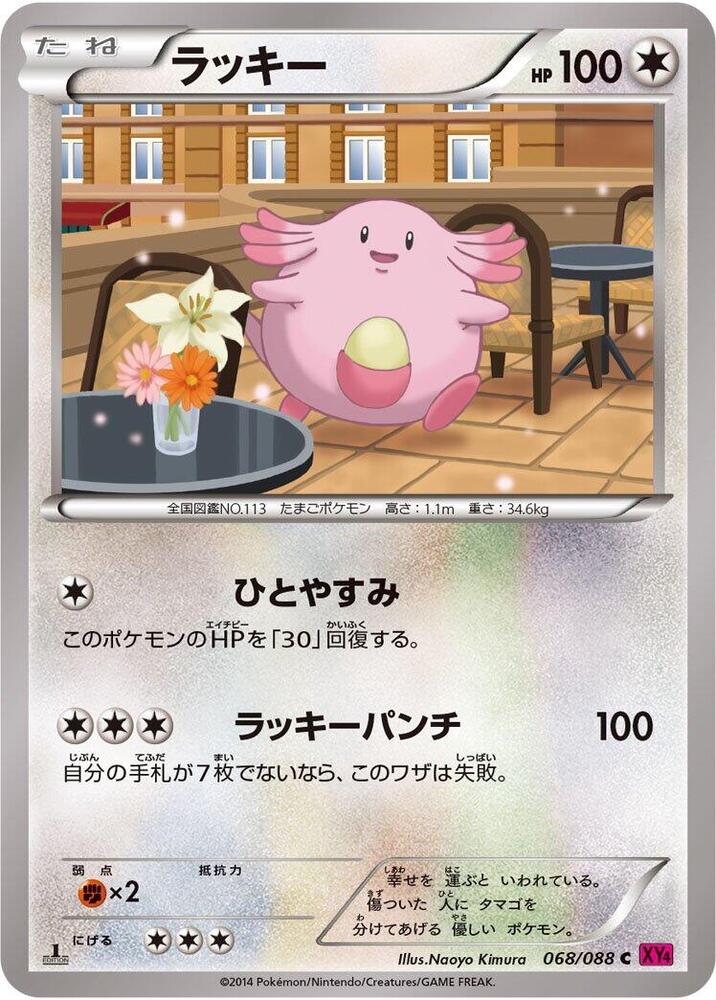 吉利蛋