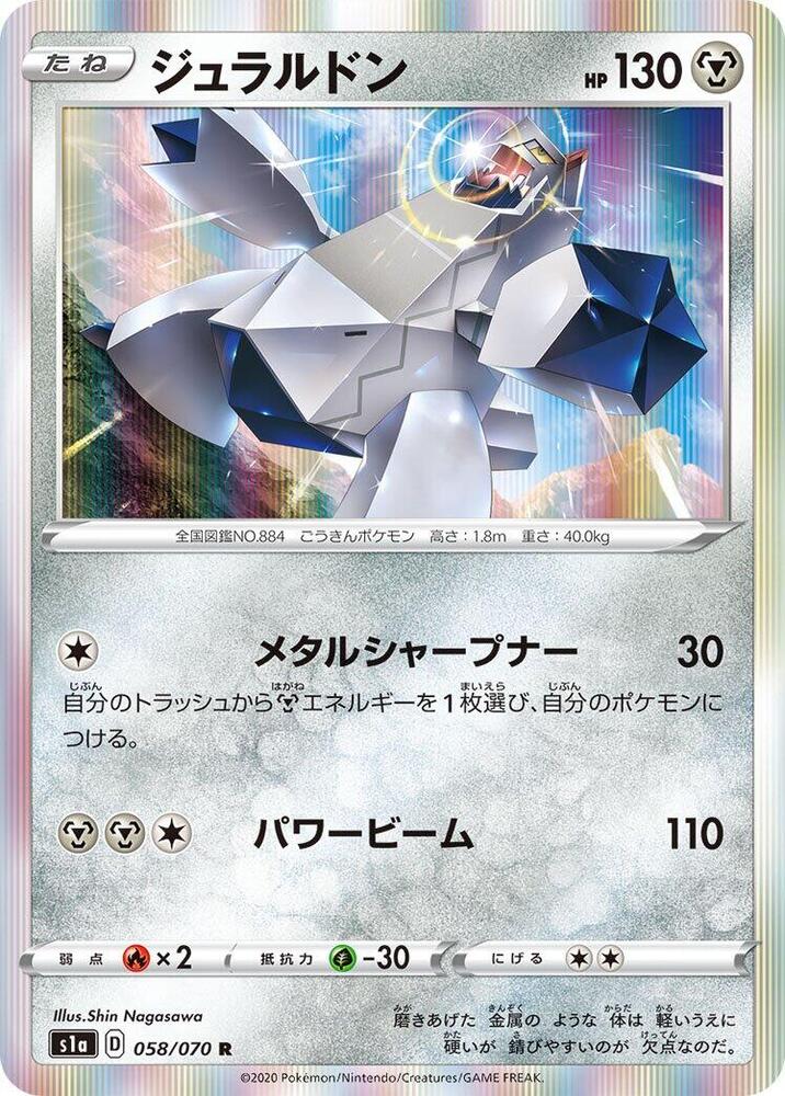 鋁鋼龍