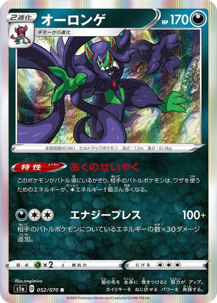 長毛巨魔