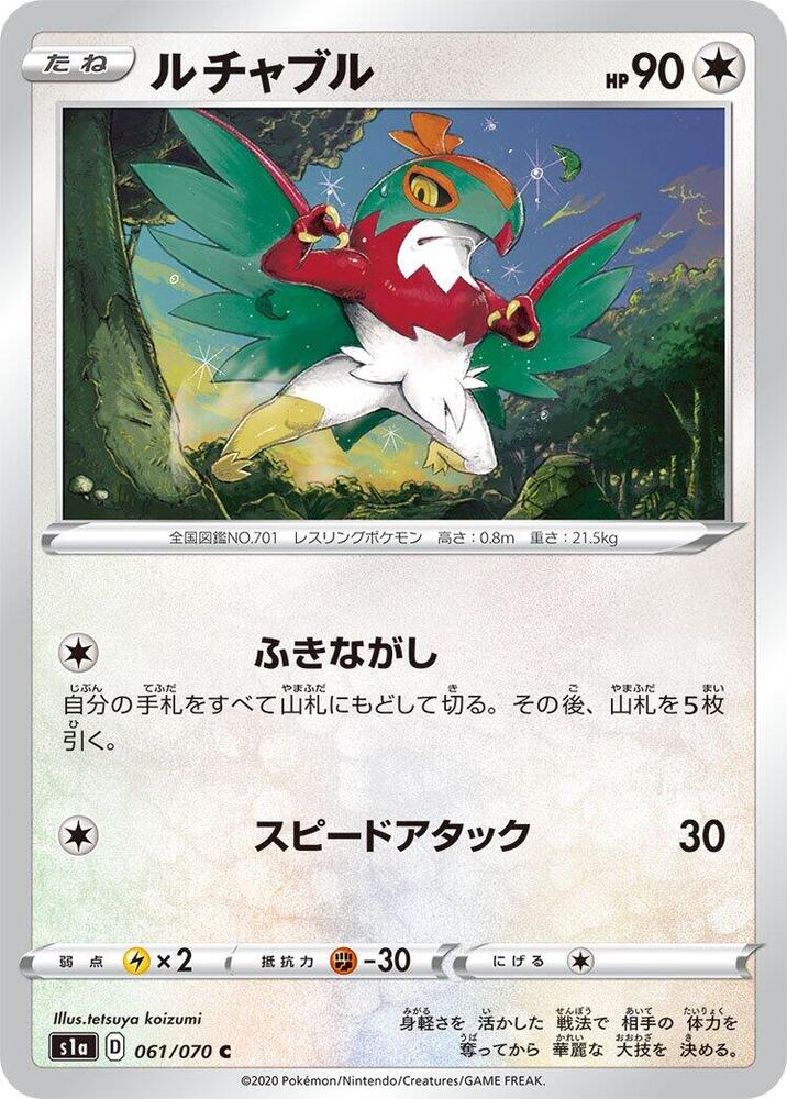 摔角鷹人