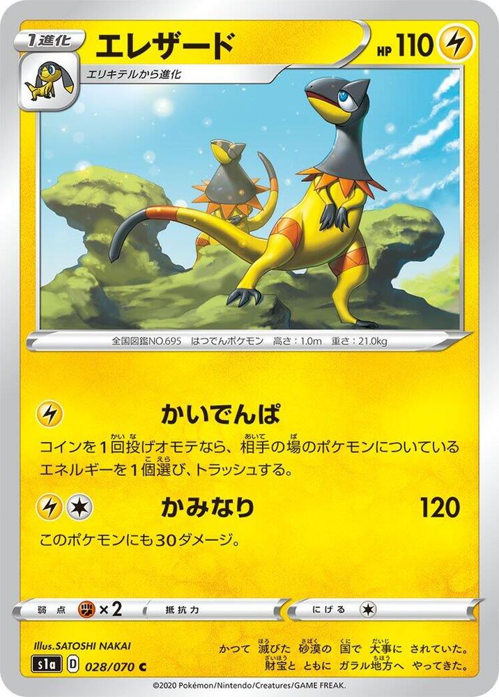 光電傘蜥